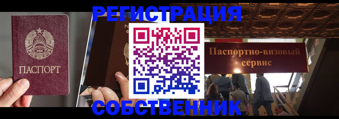 прописка регистрация в Самарской области