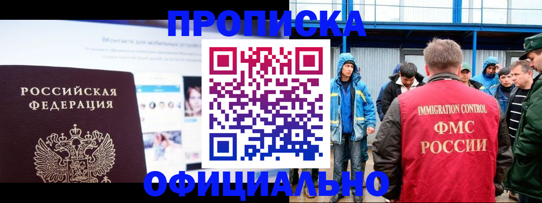 прописка для военкомата в Самарской области