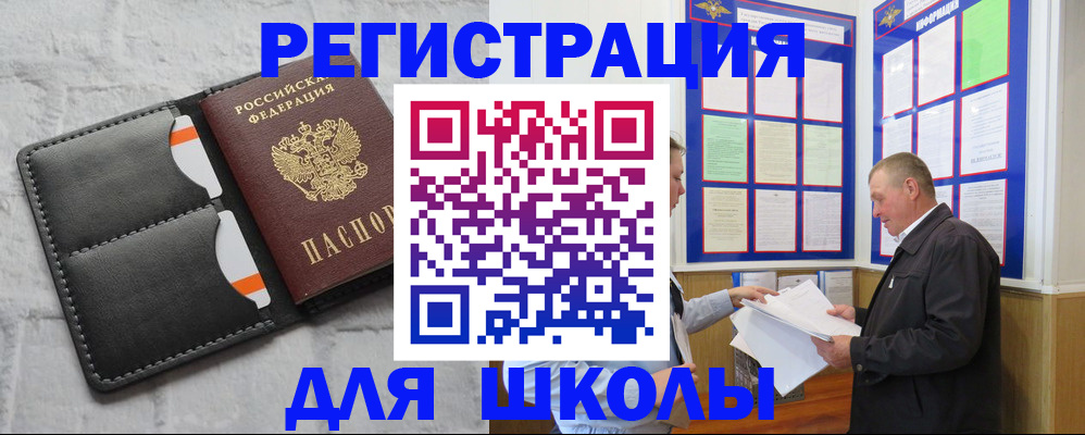 прописка 2025 в Самарской области