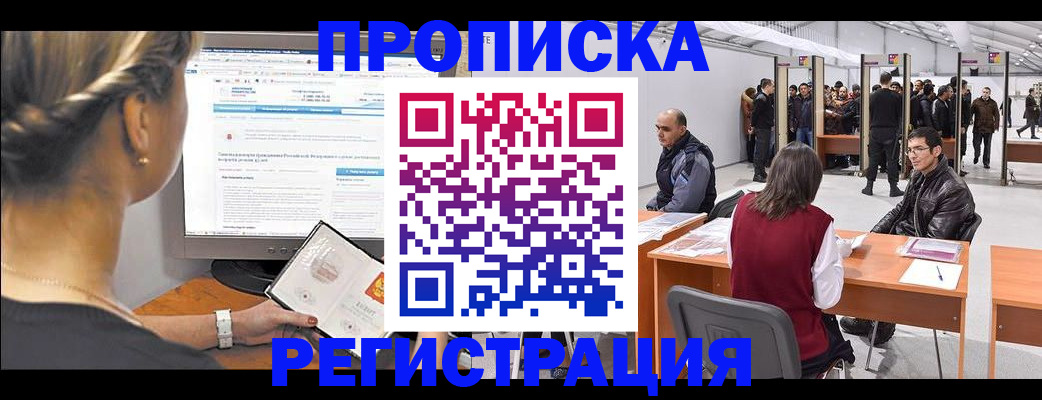 временная регистрация поиск в Самарской области