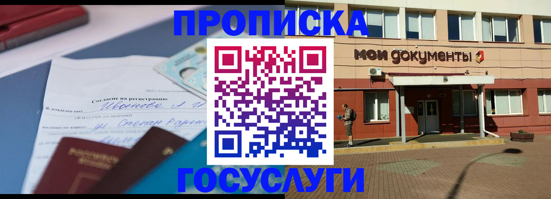 временная регистрация в квартире в Самарской области