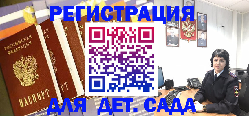 прописка для кредита в Самарской области