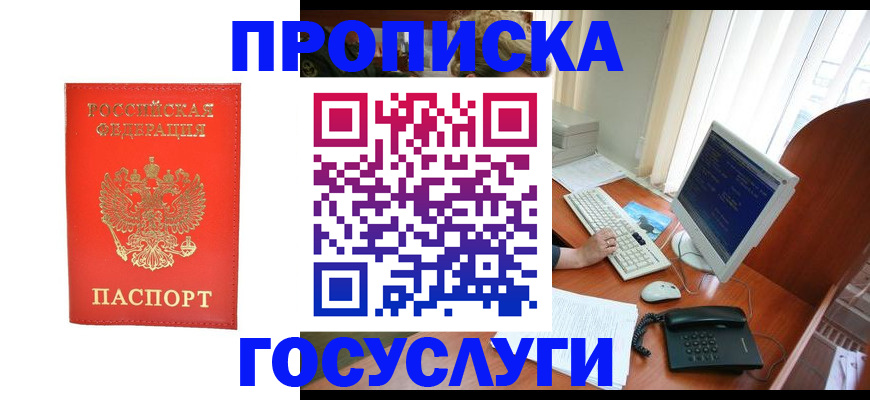 временная регистрация в Самарской области