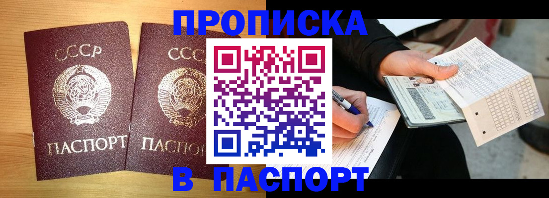 временная регистрация в Самарской области