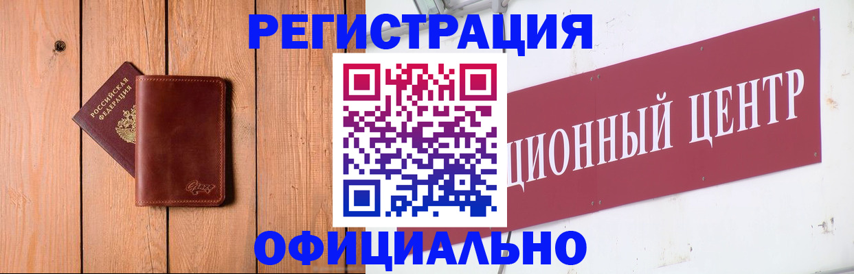 прописка для работы в Самарской области